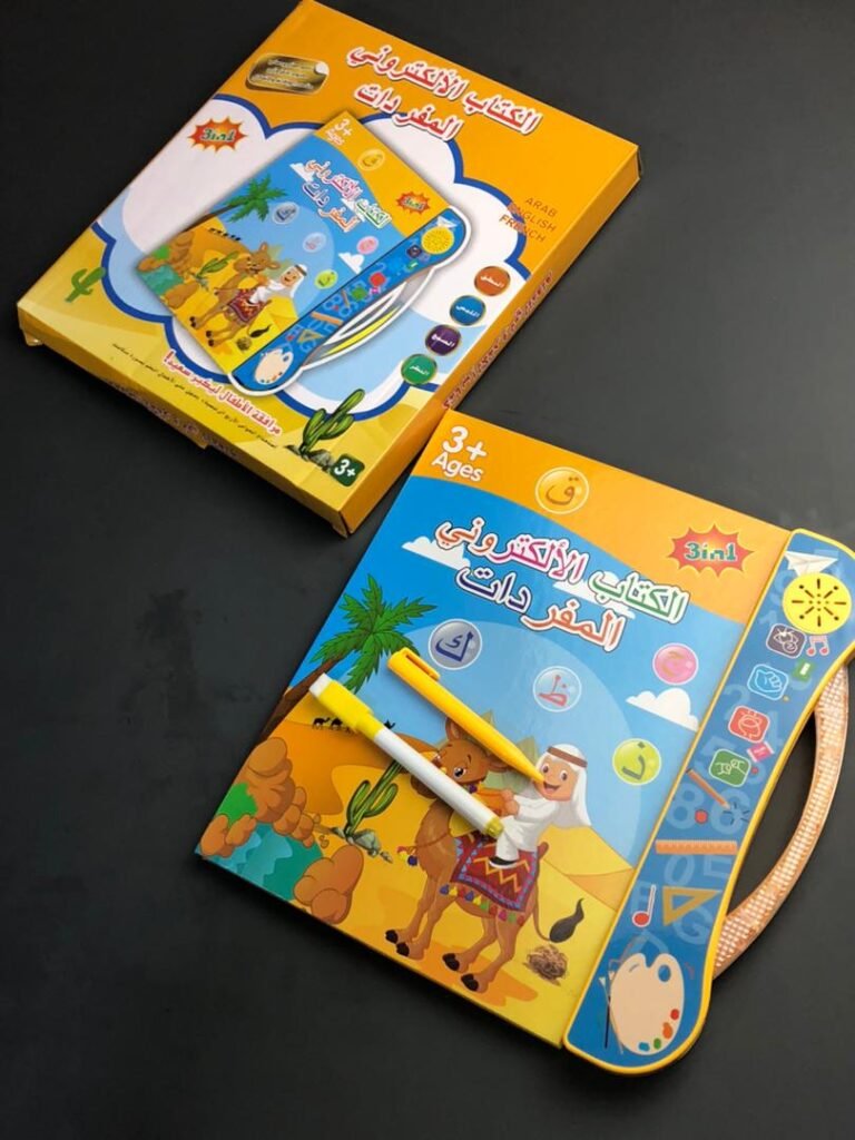 Livre Électronique de Vocabulaire Arabe