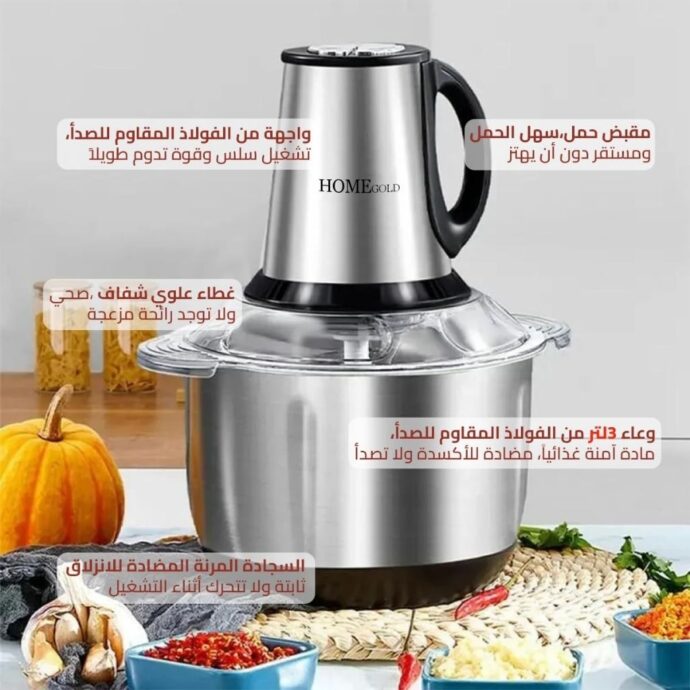 ⁦Hachoir Multifonction 400W - Bol Inox 2L, Lames Robustes⁩ - الصورة ⁦2⁩