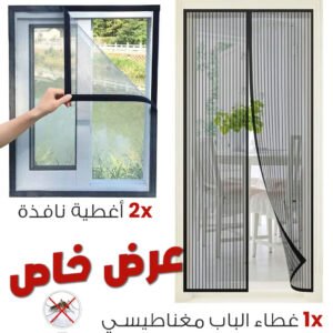 Moustiquaire Porte Magnétique + Kit Fenêtre – Rideau Anti-Insectes FIBE