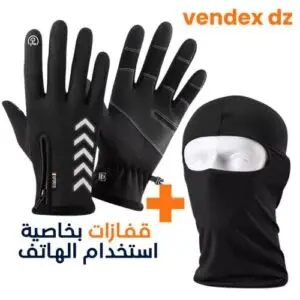 Pack Gants Thermiques Tactiles + Cagoule d’Hiver – Chaleur & Protection Totale