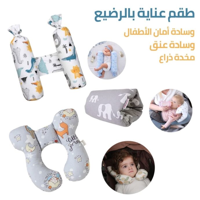 Kit de Coussin Bébé 3 en 1 – Sécurité et Confort
