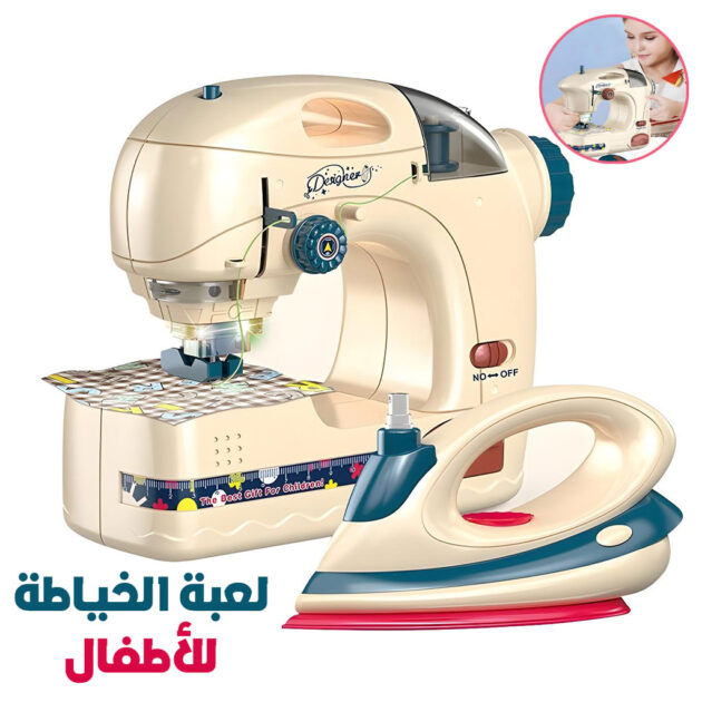 Jouet Educatif pour Enfants Machine à Coudre et Fer a Repasser