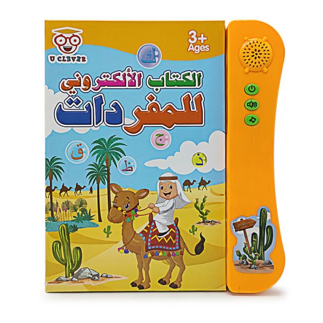 Livre Électronique de Vocabulaire Arabe