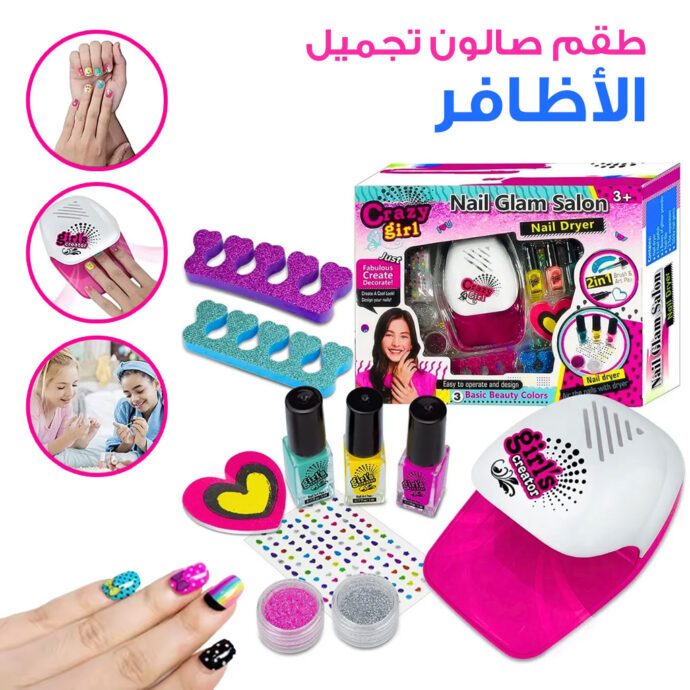 Kit de salon Nail Glam lavable pour enfants avec sèche-ongles V2