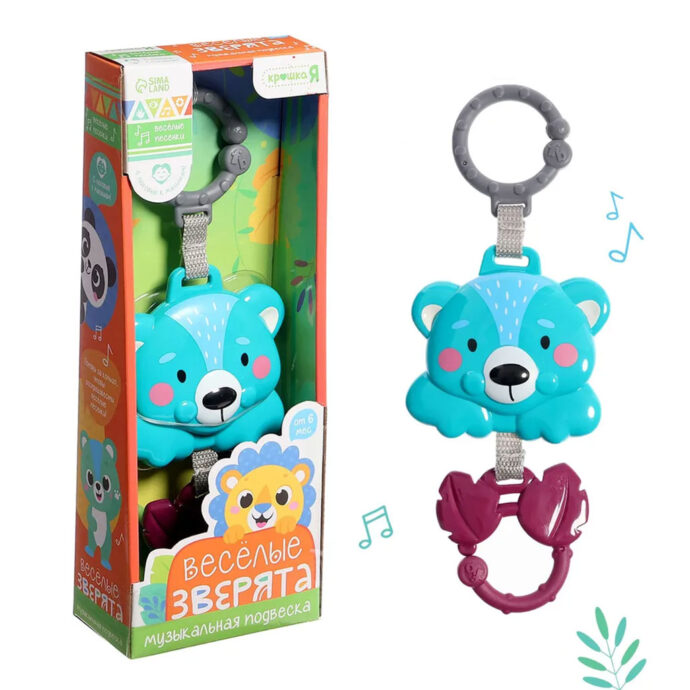 Hochet Ours Musical avec 12 Mélodies – Pour Bébé
