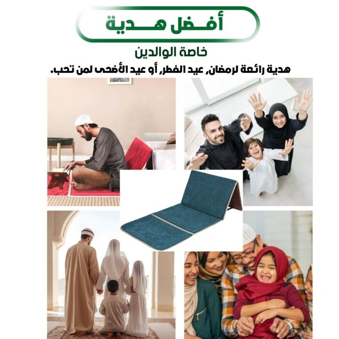⁦Tapis de Prière Sultan Pliable avec Dossier⁩ - الصورة ⁦2⁩