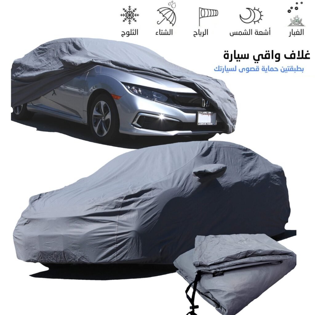 Bâche de Protection pour Voiture Double Couche Renforcée