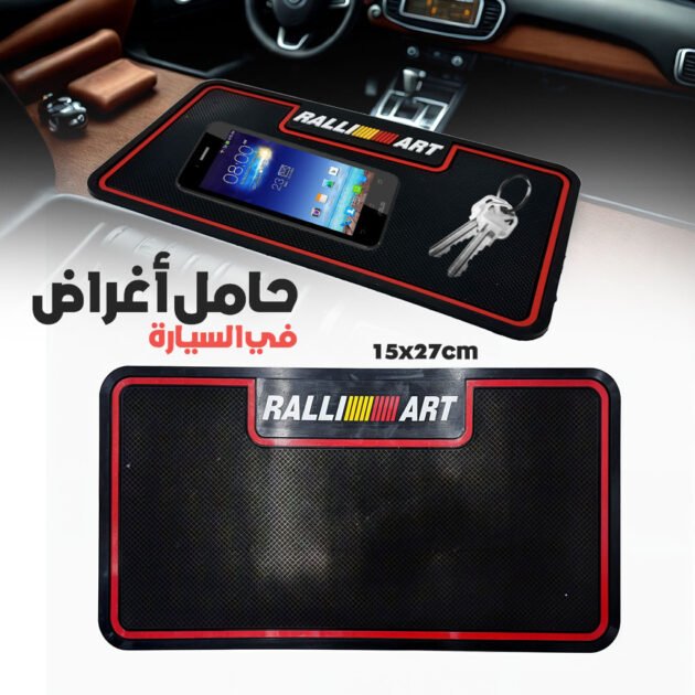 Tapis de Tableau Antidérapant RALLI ART 15 cm x 27 cm