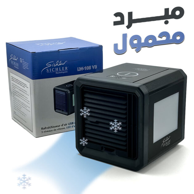Refroidisseur d’Air Évaporatif 3-en-1 – Ventilateur, Humidificateur et Purificateur USB