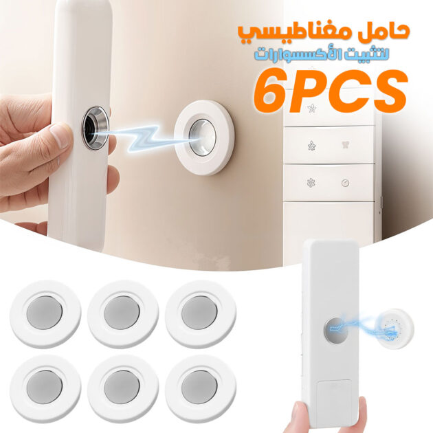 Support mural magnétique pour télécommande et Accessoires 6Pcs