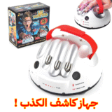 Appareil Détecteur de mensonge avec choc électrique