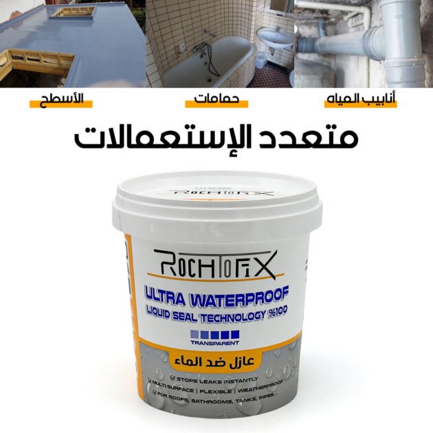 RochFix Ultra Waterproof – La protection invisible contre les fuites !