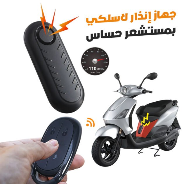 Système d’Alarme Antivol avec Capteur de Vibrations