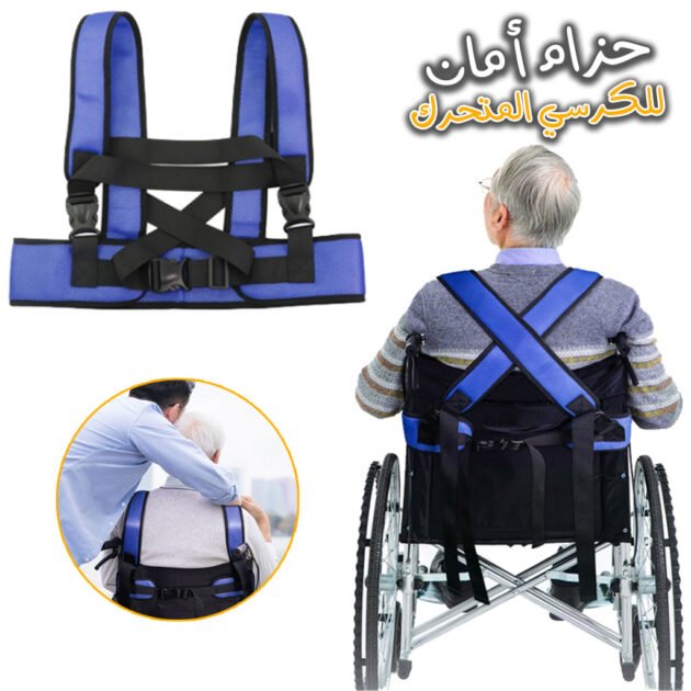 Courroie de Sécurité Réglable pour Chaise Roulante – Anti-Chute Enfants