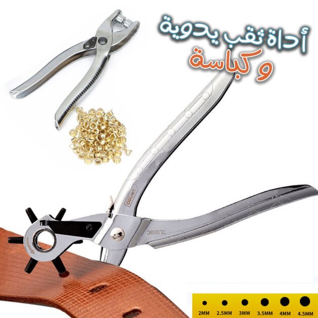 Cuir Ceinture Trou Punch & Bouton Pression – Kit Multifonctionnel