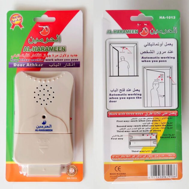 AL-Harameen – Capteur de Porte Magnétique (Adhkar Automatique)