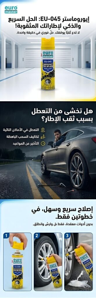 Euro Master EU-045 Emergency Tyre Inflator – Répare et gonfle vos pneus en urgence