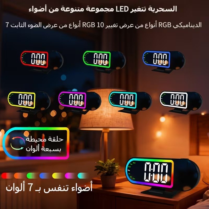 Réveil Numérique avec Projection LED et Miroir RGB – Réveil Intelligent & Design Moderne pour Votre Confort