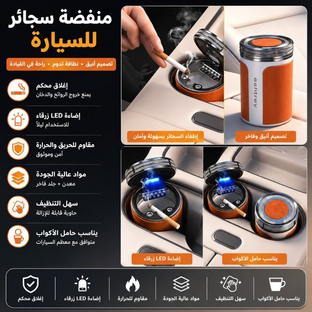 Cendrier voiture luxe céramique LED et design horloge