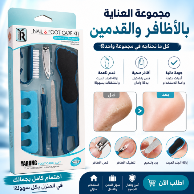 Kit complet soins des pieds et ongles — élimination des callosités et hydratation intense
