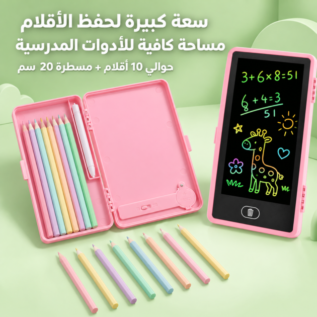 Trousse Scolaire 2 en 1 avec Tablette d'Écriture LCD pour Enfants
