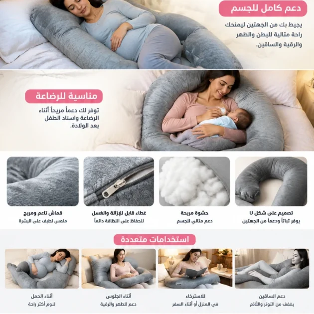 Coussin de Grossesse U - Oreiller Maternité Allaitement Housse Lavable Gris