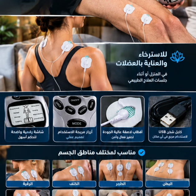 Appareil TENS Digital – 8 Modes de Stimulation pour relaxation musculaire