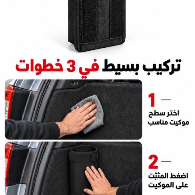 Support d'extincteur 1kg pour voiture - Fixation sécurisée