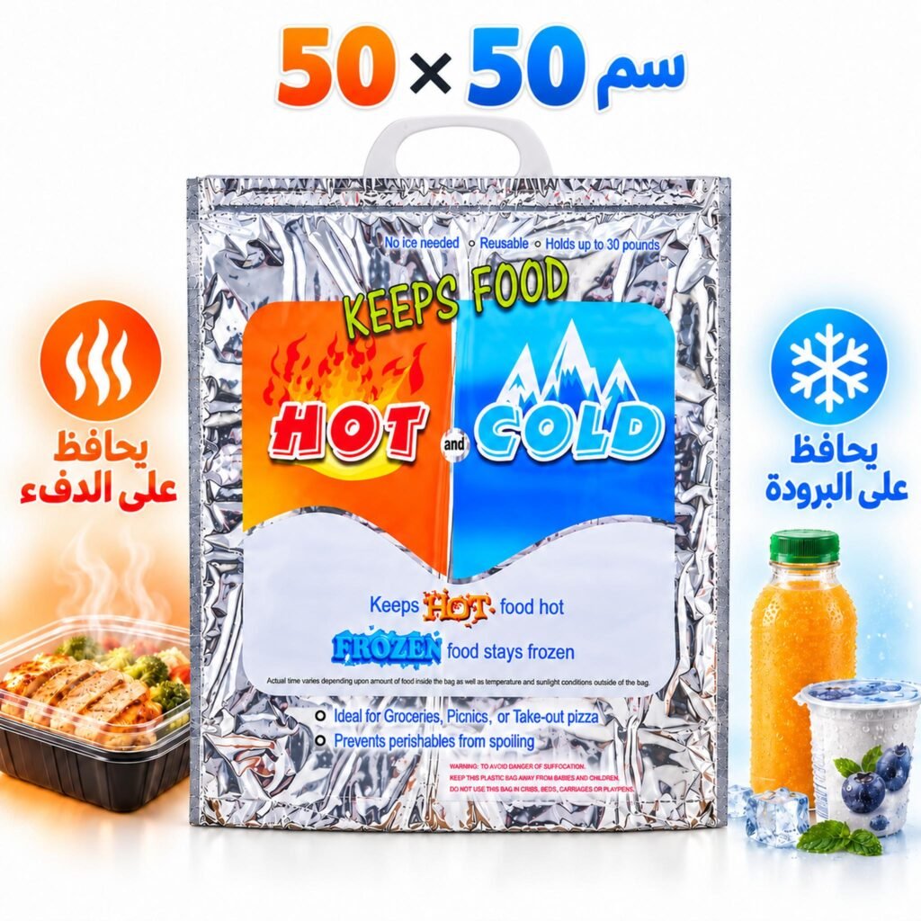 Sac isotherme grand format 50×50 cm — Conservation parfaite des aliments
