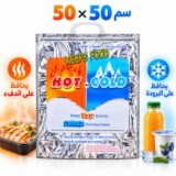 Sac isotherme grand format 50×50 cm — Conservation parfaite des aliments