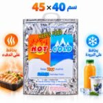 Sac isotherme 50×50 cm — Conservation parfaite des repas et courses